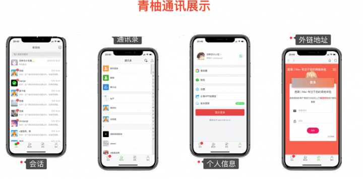 完整版H5社交聊天平台源码[完整数据库+完整文档教程]-百云游资源网