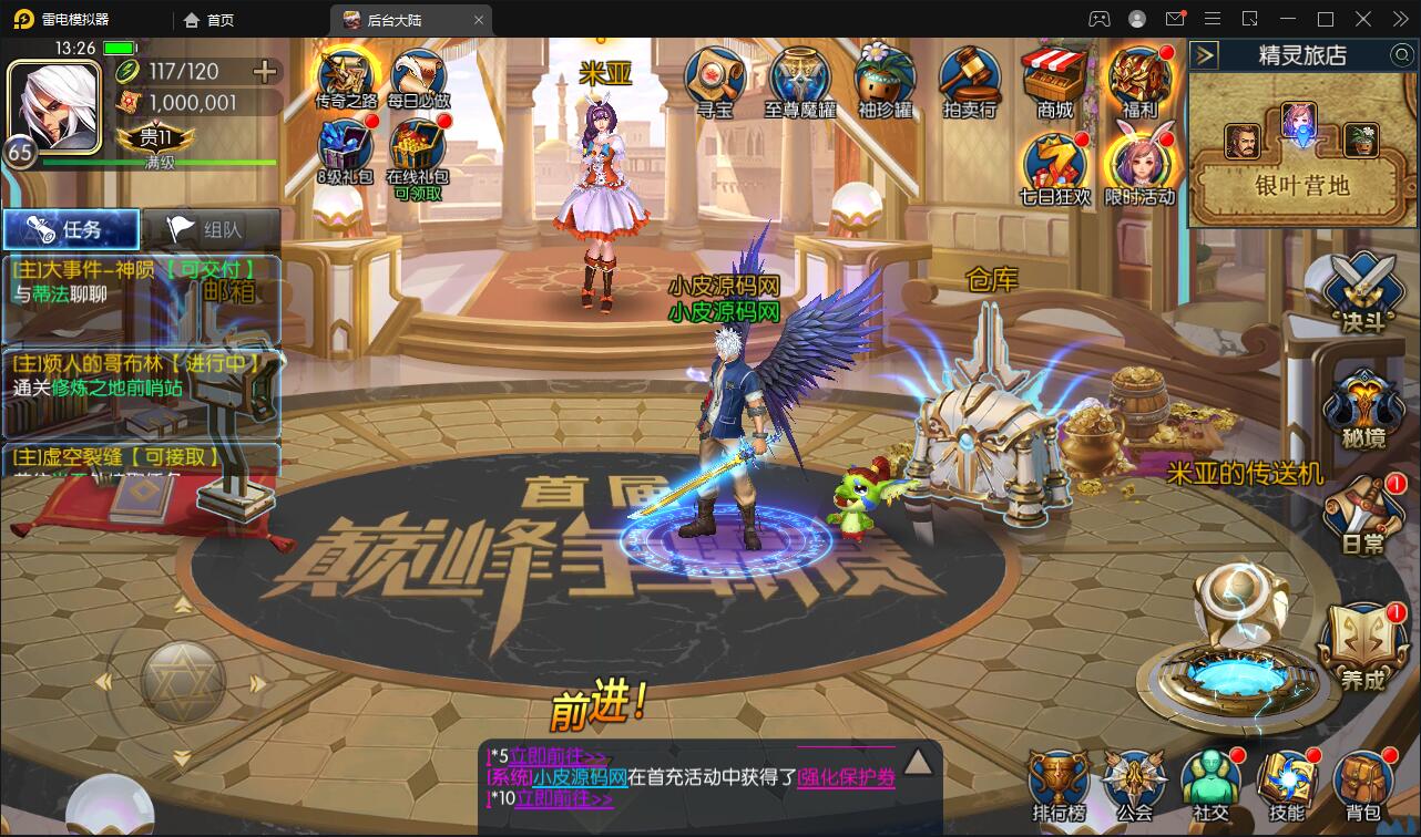 横版闯关手游【阿拉德之怒】3月整理Linux手工服务端+GM后台+安卓苹果双端【站长亲测】插图6