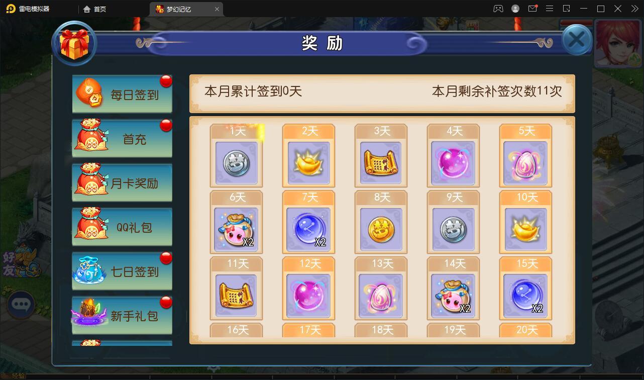 MT3换皮梦幻【记忆西游】最新整理Linux手工服务端+GM后台+安卓苹果双端【站长亲测】插图16