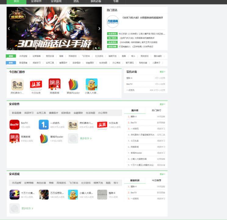 软件库应用下载软件下载系统网站源码 PC端+移动端-百云游资源网