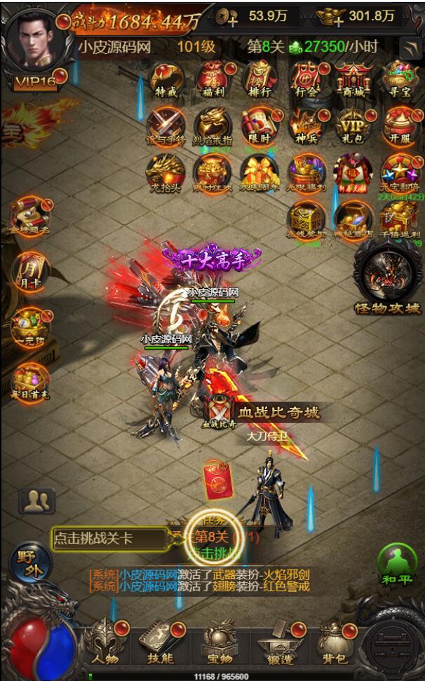 三网H5游戏【神魔战歌霸主雷霆】2022整理Linux手工服务端+GM授权后台【站长亲测】插图2