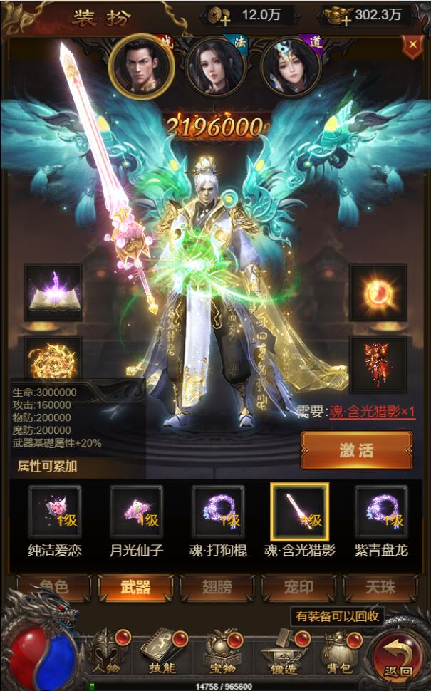 三网H5游戏【神魔战歌霸主雷霆】2022整理Linux手工服务端+GM授权后台【站长亲测】插图6