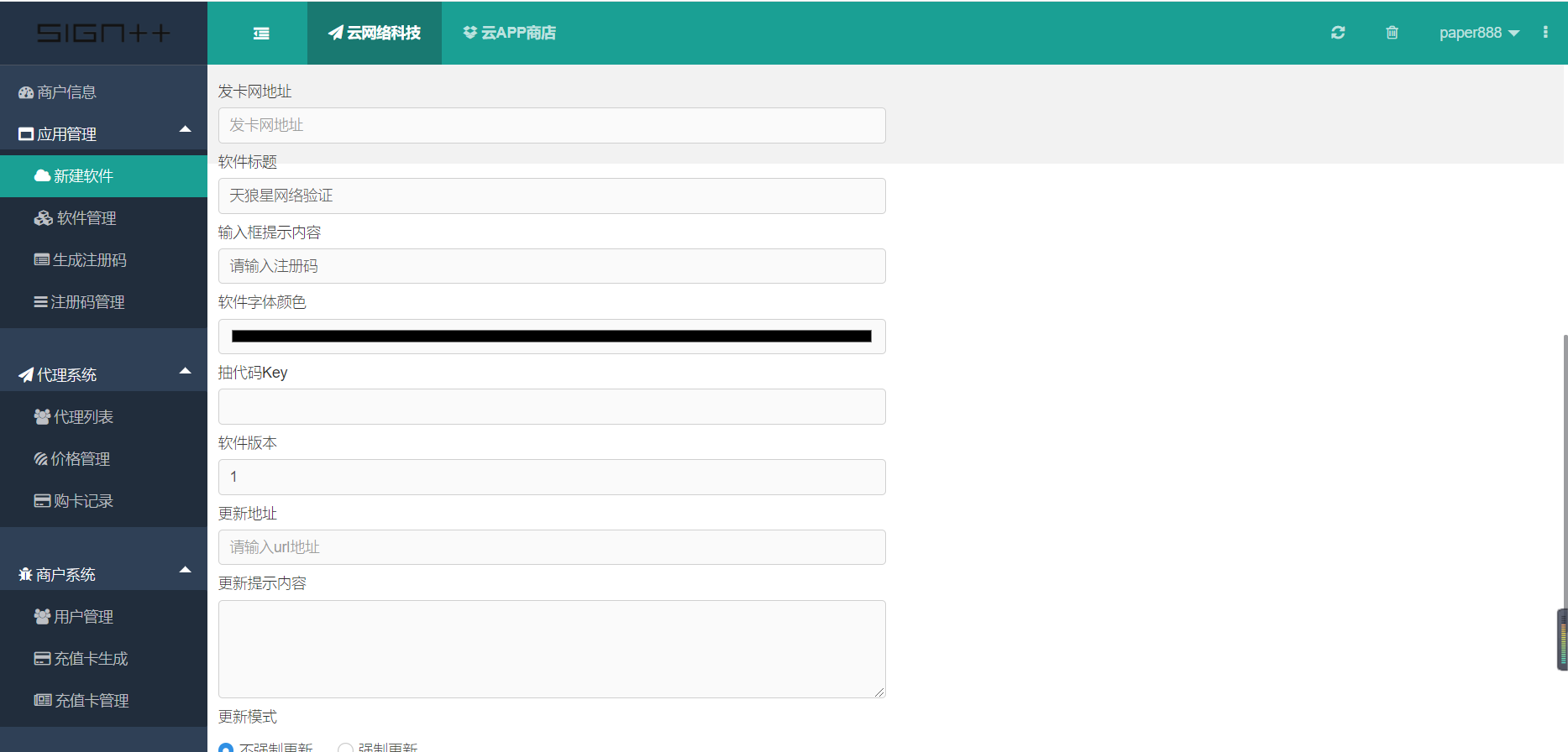 【站长亲测】全网首发/天狼星网络验证源码/官方正版/内附搭建教程插图2
