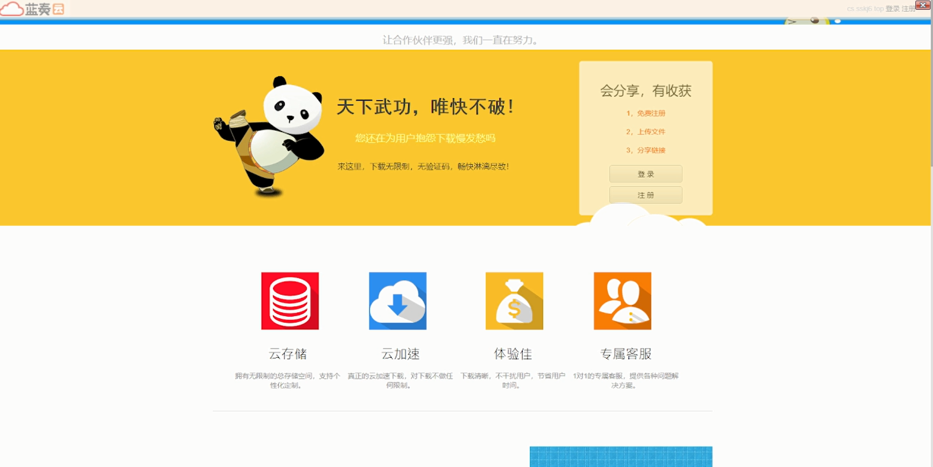 【带视频教程】站长亲测 城通网盘仿蓝奏网盘源码+文档教程-百云游资源网
