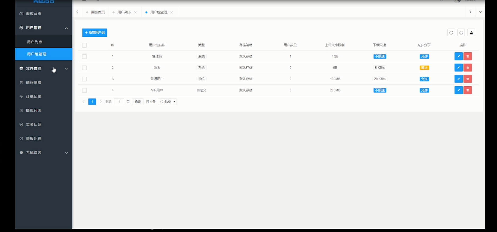 【带视频教程】站长亲测 城通网盘仿蓝奏网盘源码+文档教程插图3 【带视频教程】站长亲测 城通网盘仿蓝奏网盘源码+文档教程插图3