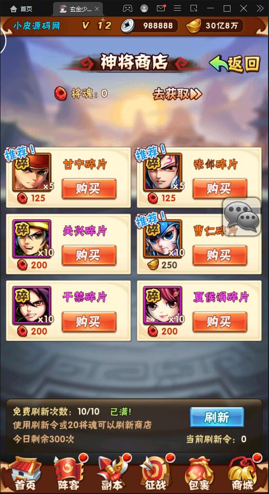 卡牌回合手游【少年三国志玄金版】2022整理Linux手工服务端+GM后台【站长亲测】插图24 卡牌回合手游【少年三国志玄金版】2022整理Linux手工服务端+GM后台【站长亲测】插图24