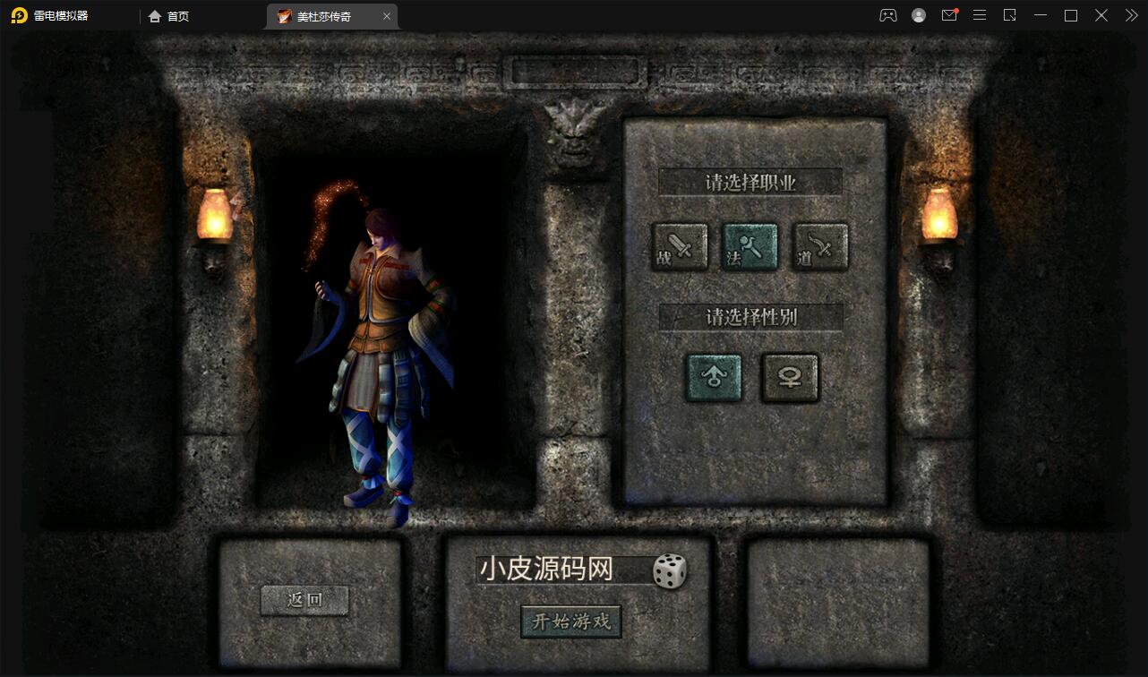 幽冥传奇手游【美杜莎传奇】最新整理Win手工服务端+GM后台+安卓苹果双端+PC微端【站长亲测】插图36