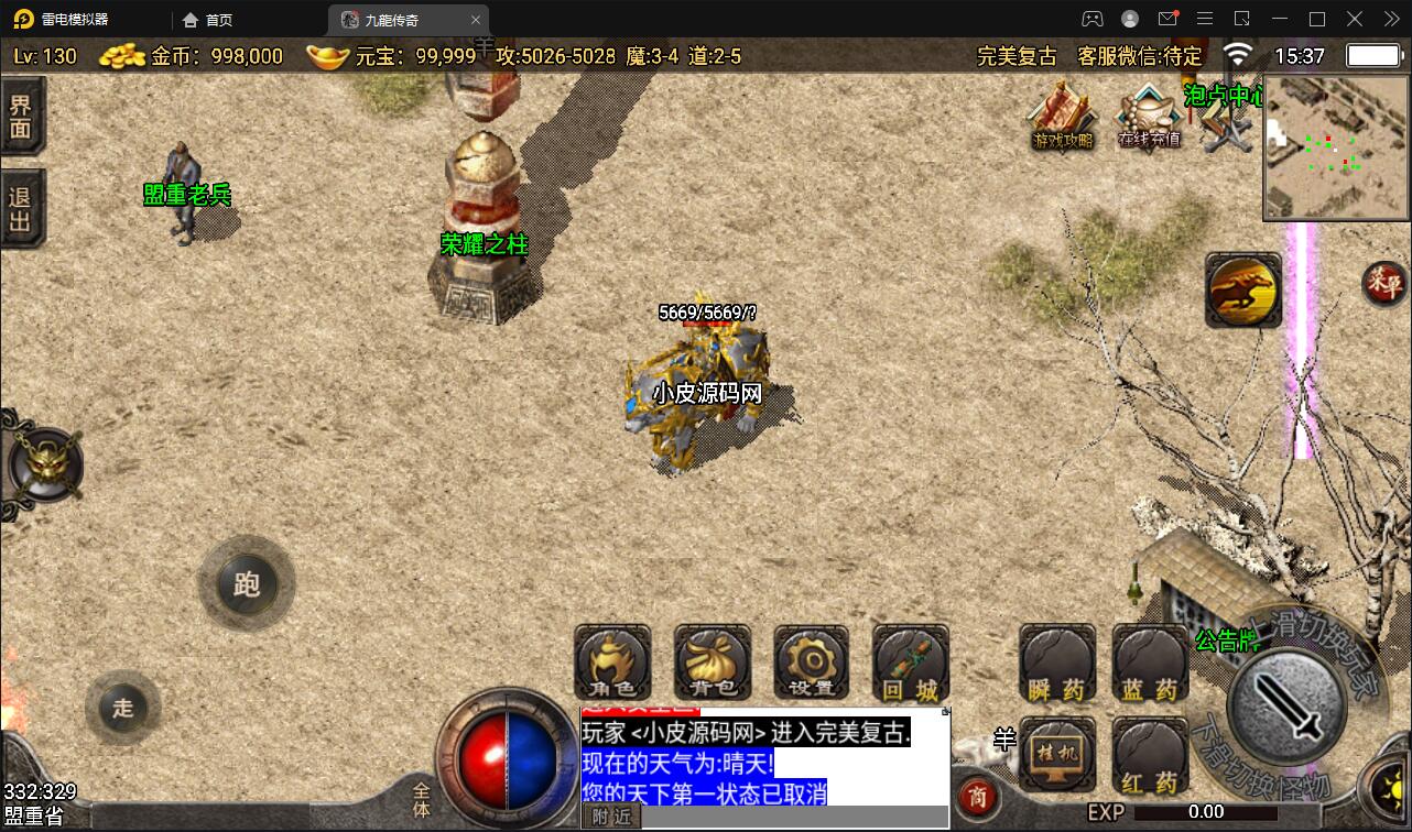 战神引擎传奇手游【1.76完美复古赤月】2022整理Win半手工服务端+充值后台+安卓苹果双端【站长亲测】插图13