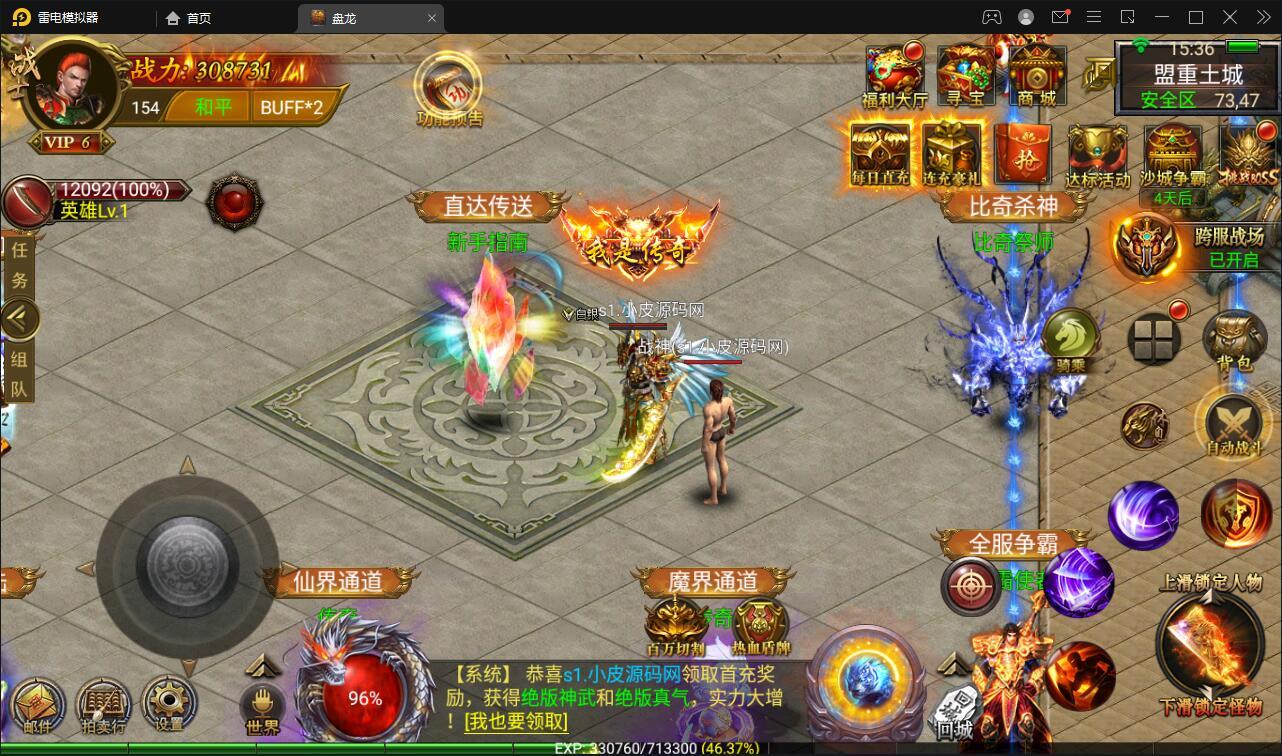 幽冥传奇手游【奉天三职业传奇】最新整理Win半手工服务端+GM后台+运营后台+安卓苹果PC三端【站长亲测】插图13