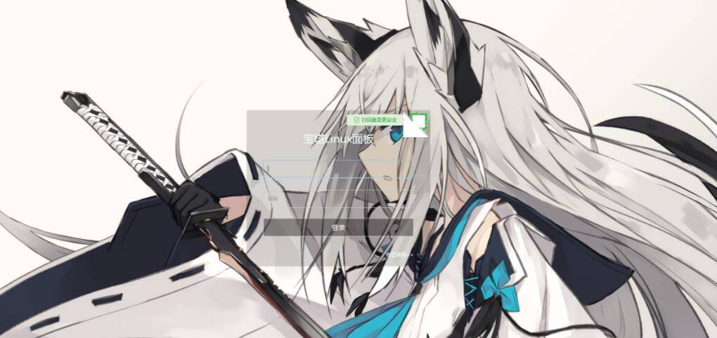 BT宝塔面板美化透明版主题包_非常好看-百云游资源网