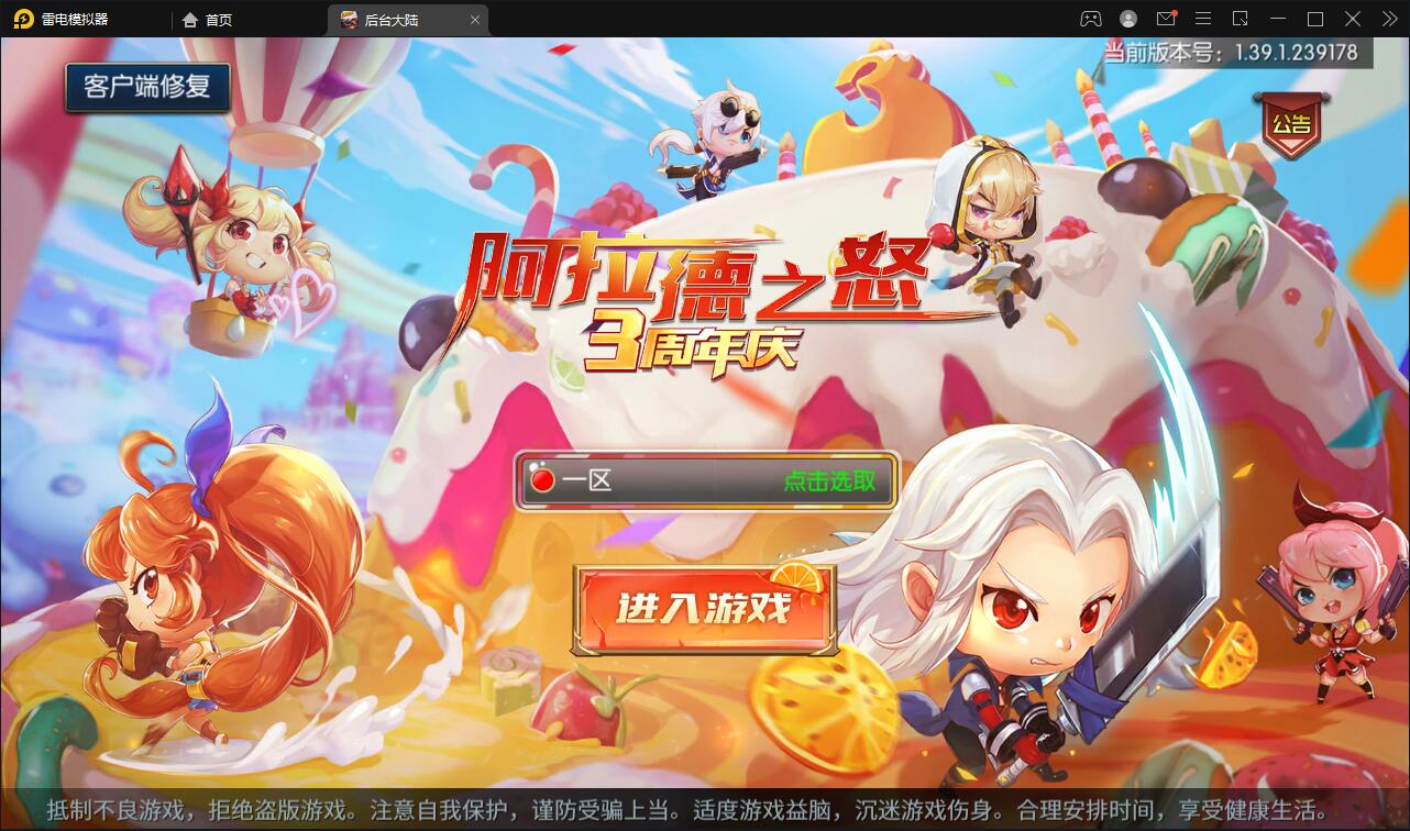 横版闯关手游【阿拉德之怒】3月整理Linux手工服务端+GM后台+安卓苹果双端【站长亲测】-百云游资源网