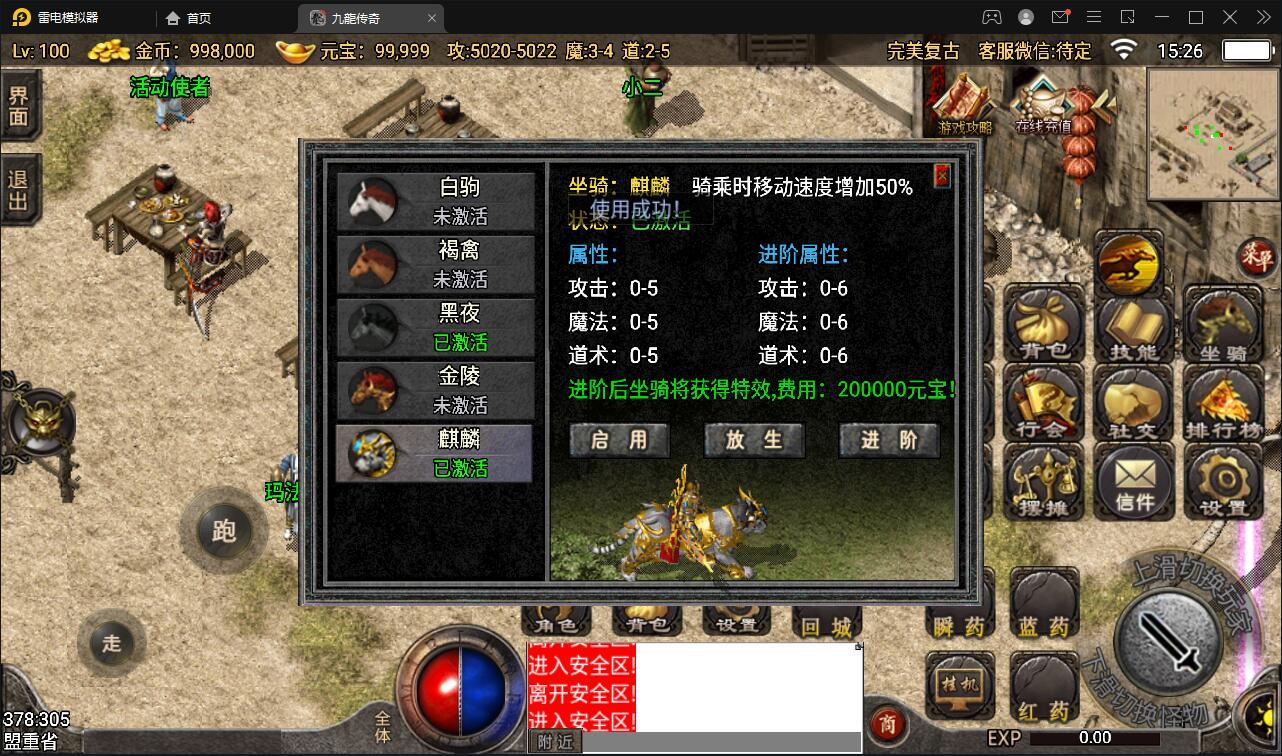 战神引擎传奇手游【1.76完美复古赤月】2022整理Win半手工服务端+充值后台+安卓苹果双端【站长亲测】插图14