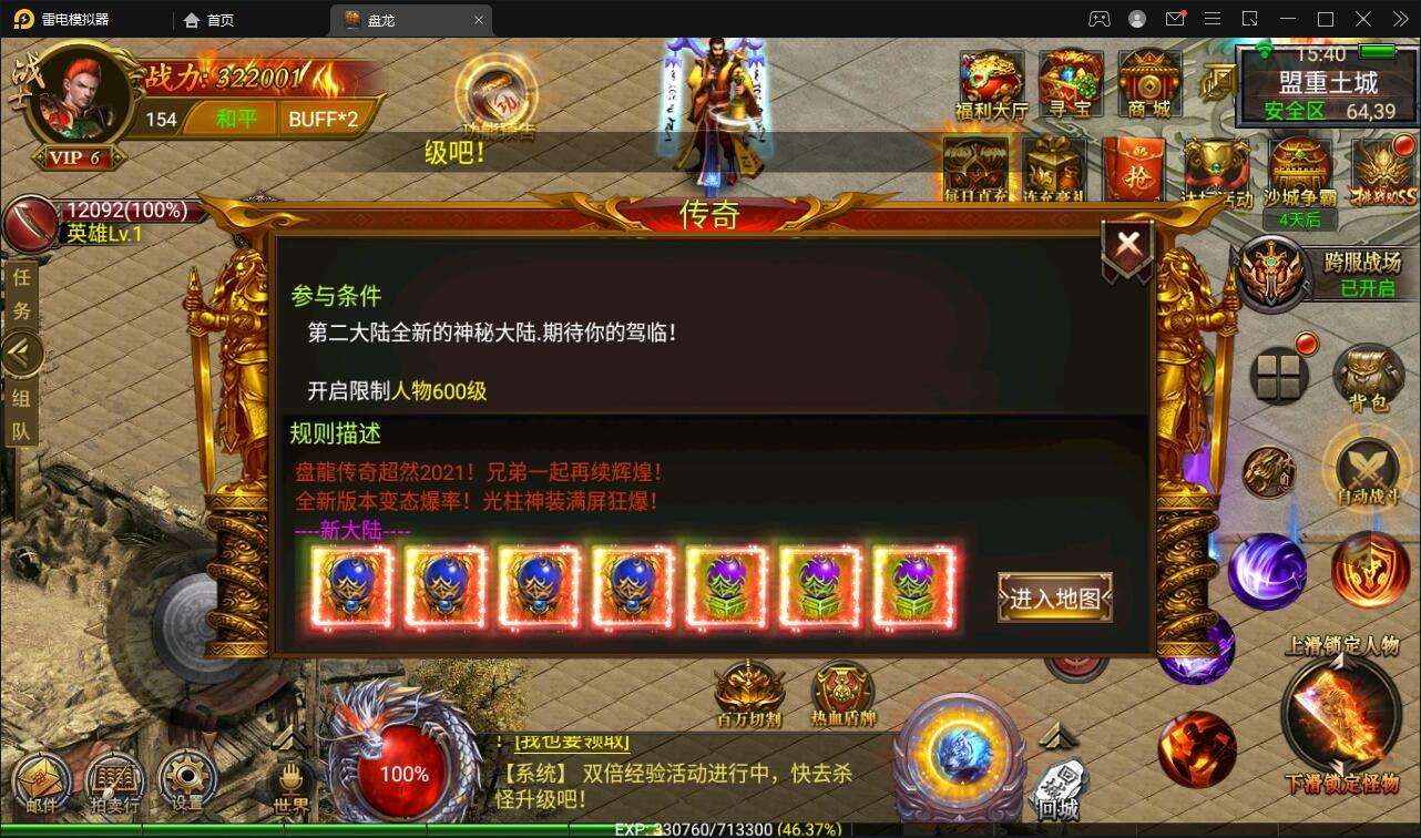 幽冥传奇手游【奉天三职业传奇】最新整理Win半手工服务端+GM后台+运营后台+安卓苹果PC三端【站长亲测】插图18