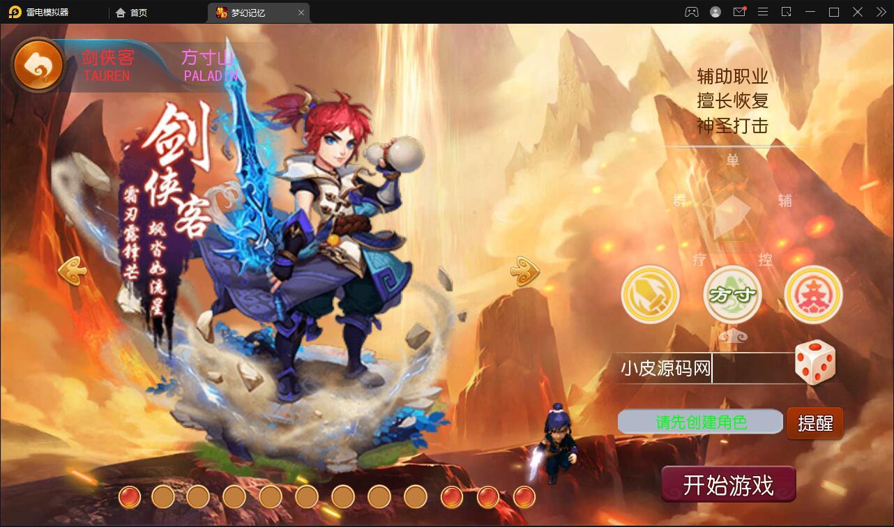 MT3换皮梦幻【记忆西游】最新整理Linux手工服务端+GM后台+安卓苹果双端【站长亲测】插图1