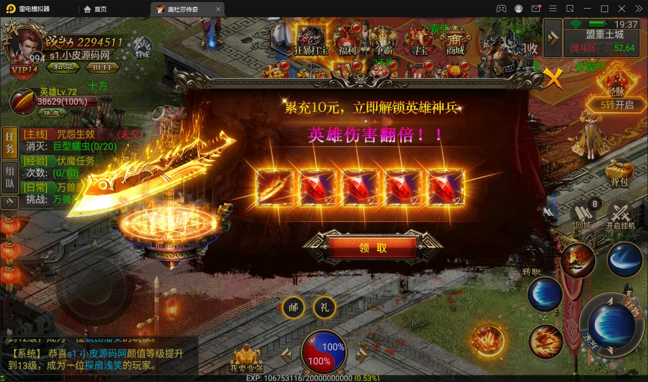 幽冥传奇手游【美杜莎传奇】最新整理Win手工服务端+GM后台+安卓苹果双端+PC微端【站长亲测】插图33