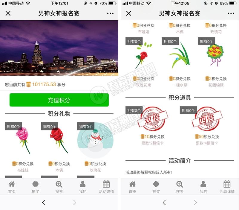 男神女神投票4.3.2 优化手机端报名视频分辨率 模块-百云游资源网