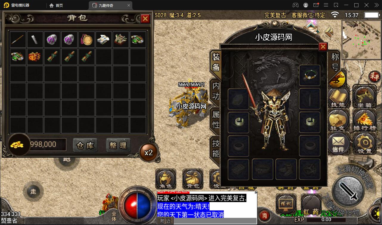 战神引擎传奇手游【1.76完美复古赤月】2022整理Win半手工服务端+充值后台+安卓苹果双端【站长亲测】插图4