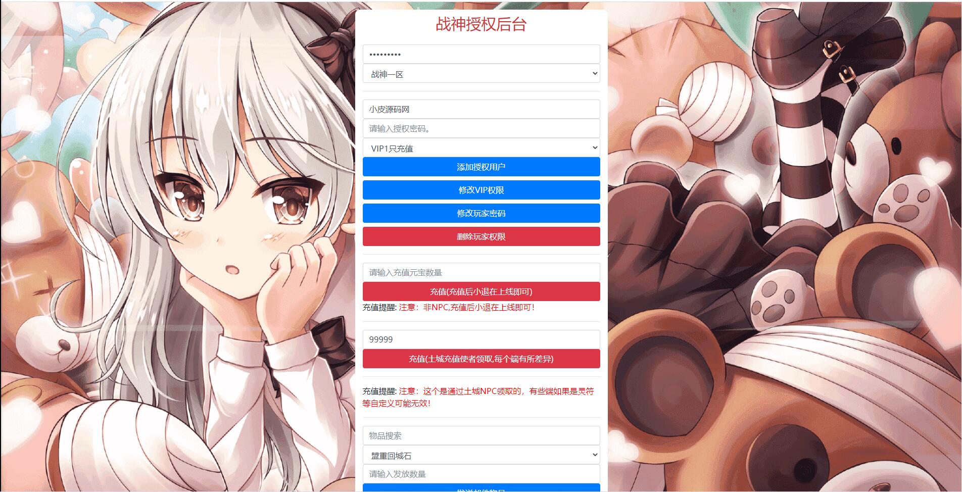 战神引擎传奇手游【1.76完美复古赤月】2022整理Win半手工服务端+充值后台+安卓苹果双端【站长亲测】插图1