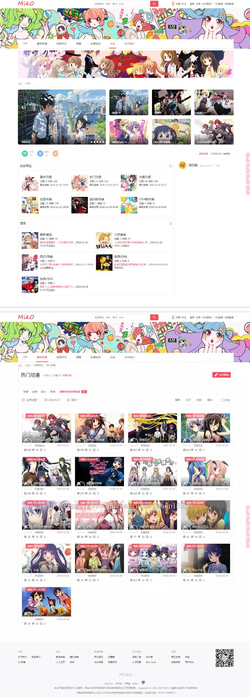 仿哔哩哔哩视频字幕弹幕网站 – Miko二次元动漫视频网站源码 视频播放带源码-百云游资源网