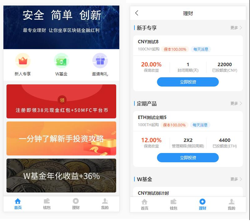基金定投源码-理财程序/数字币货币理财/投资理财源码-百云游资源网