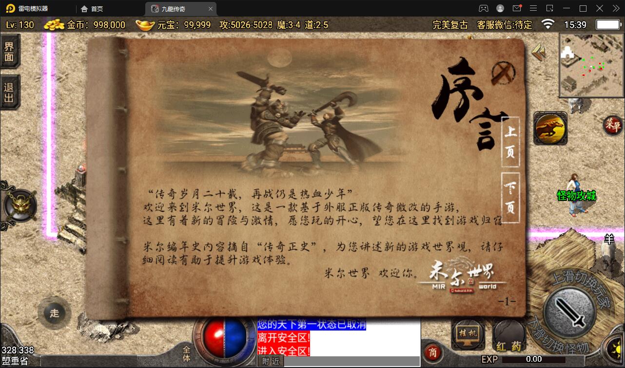 战神引擎传奇手游【1.76完美复古赤月】2022整理Win半手工服务端+充值后台+安卓苹果双端【站长亲测】插图11