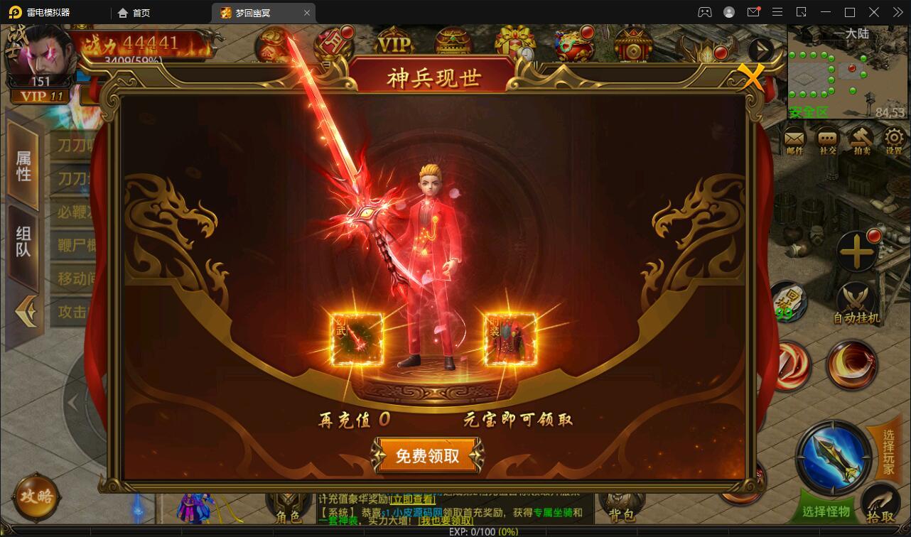 幽冥传奇手游【全新UI单职业梦回幽冥修复端】4月整理Win半手工服务端+新坐骑+新时装+新UI+GM后台【站长亲测】插图2