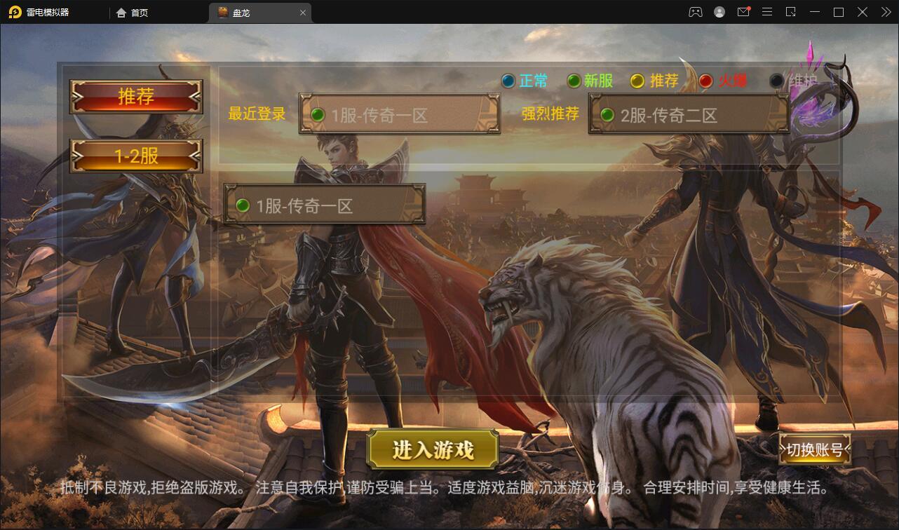 幽冥传奇手游【奉天三职业传奇】最新整理Win半手工服务端+GM后台+运营后台+安卓苹果PC三端【站长亲测】-百云游资源网