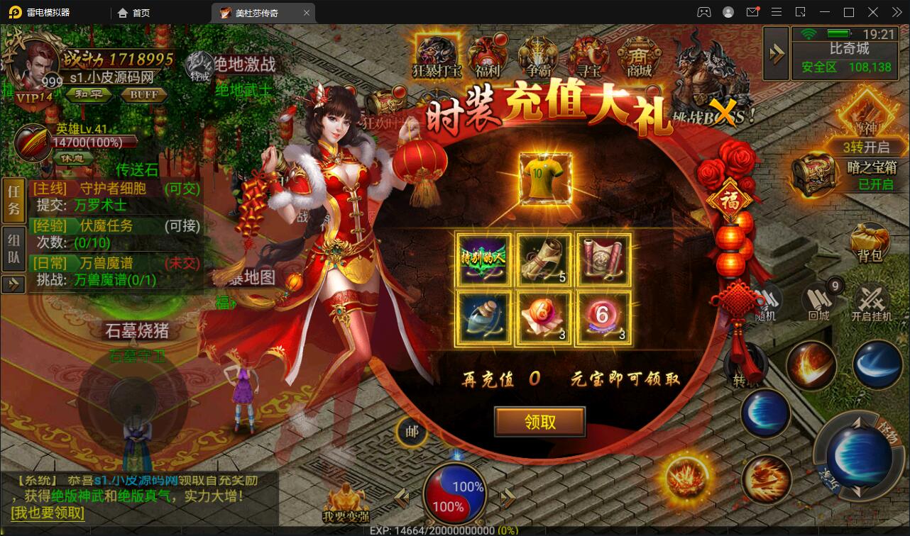 幽冥传奇手游【美杜莎传奇】最新整理Win手工服务端+GM后台+安卓苹果双端+PC微端【站长亲测】插图9