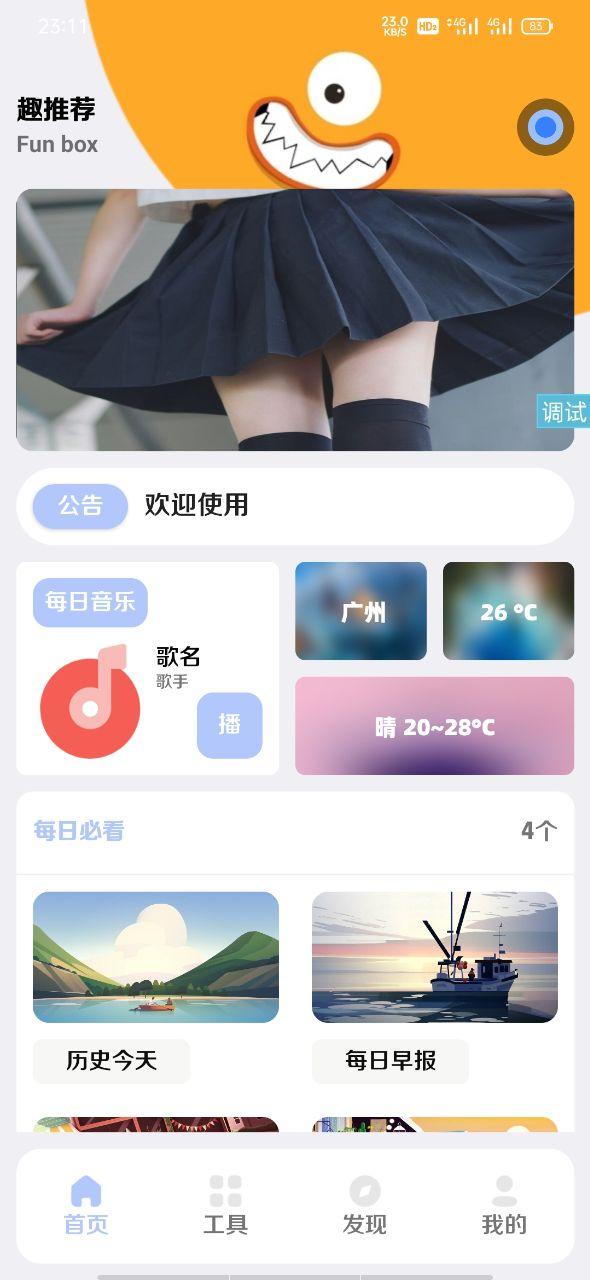 全新【趣盒】iapp源码非常好看-百云游资源网
