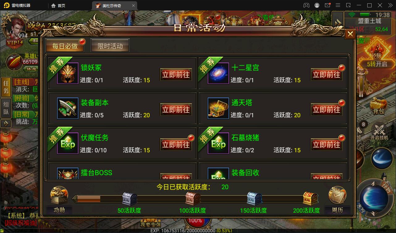 幽冥传奇手游【美杜莎传奇】最新整理Win手工服务端+GM后台+安卓苹果双端+PC微端【站长亲测】插图14