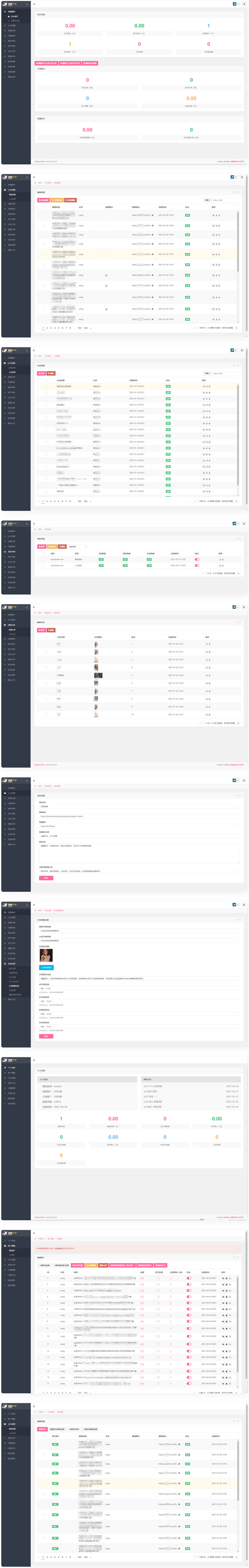 最新2022视频打赏系统全开源版本_附教程-百云游资源网