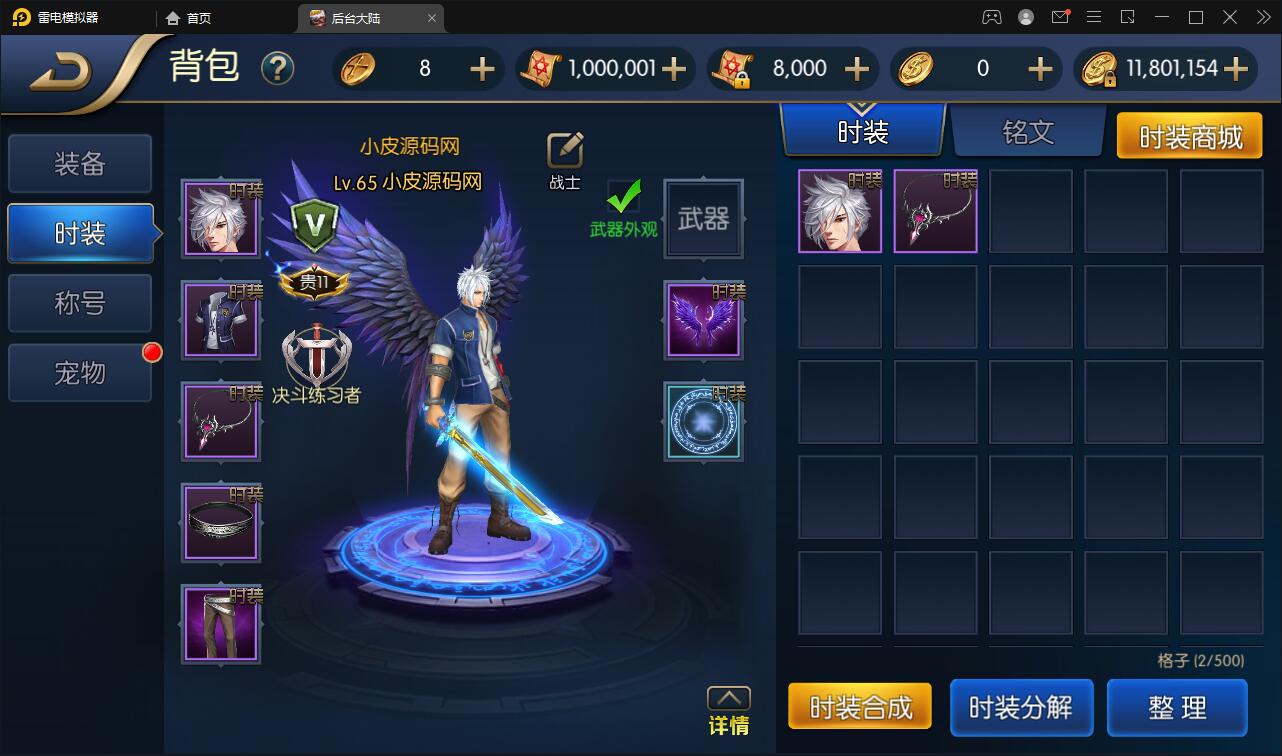 横版闯关手游【阿拉德之怒】3月整理Linux手工服务端+GM后台+安卓苹果双端【站长亲测】插图1