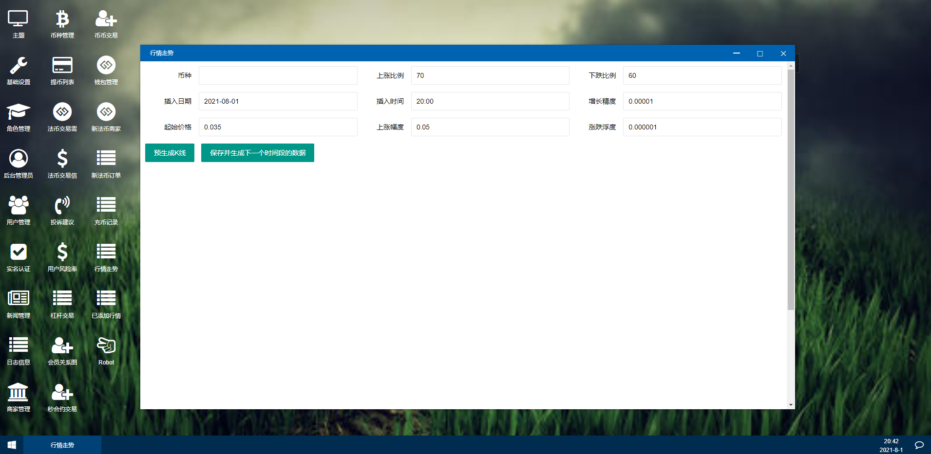 【区块链合约交易所源码】新币币交易所USDT秒合约杠杆C2C法币交易 手机端为VUE纯源码插图3