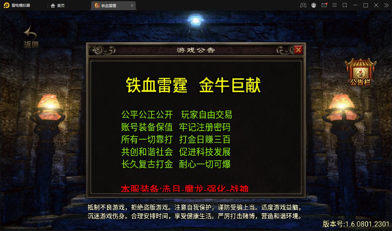 战神引擎传奇手游【1.80铁血金牛】2022整理Win半手工服务端+充值后台【站长亲测】-百云游资源网