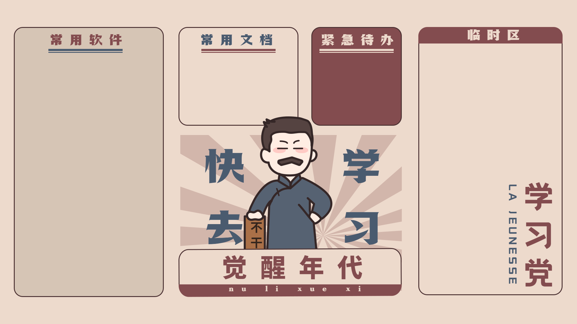 分享一些打工人壁纸的整合，壁纸还比较全-百云游资源网