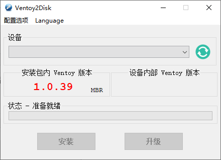 U盘启动制作Ventoy v1.0.80-百云游资源网