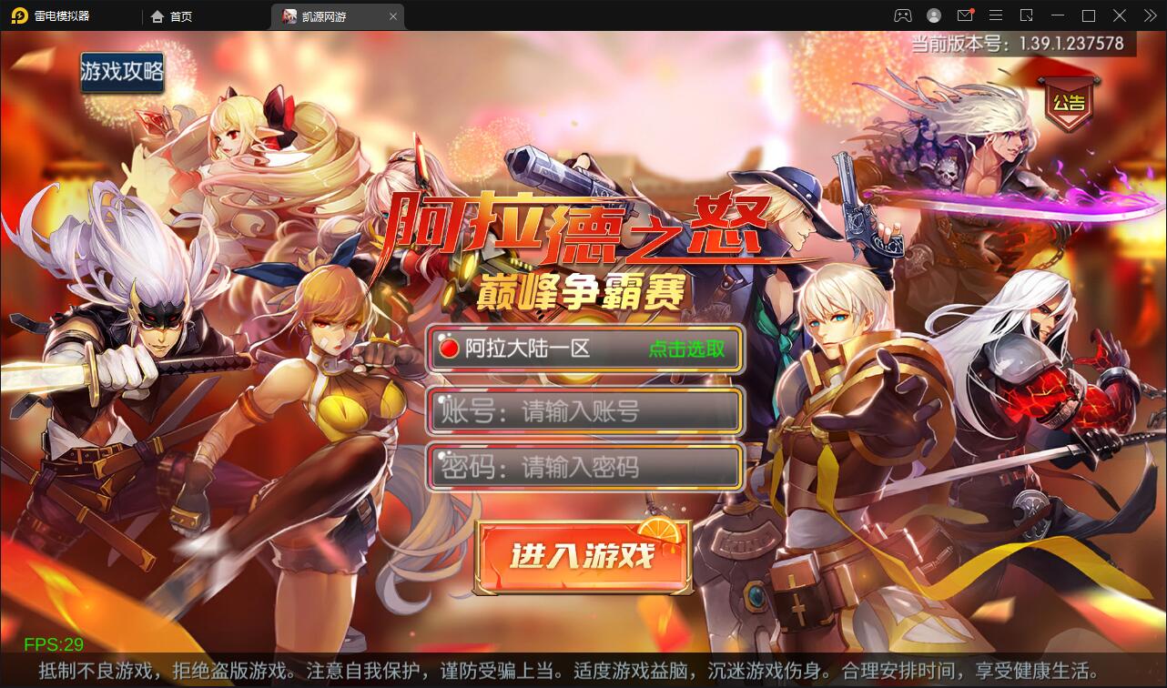 横版闯关手游【雷霆阿拉德】5月整理Linux手工服务端+二区+安卓+运营后台+代理后台+CDK清包后台+GM授权后台-百云游资源网