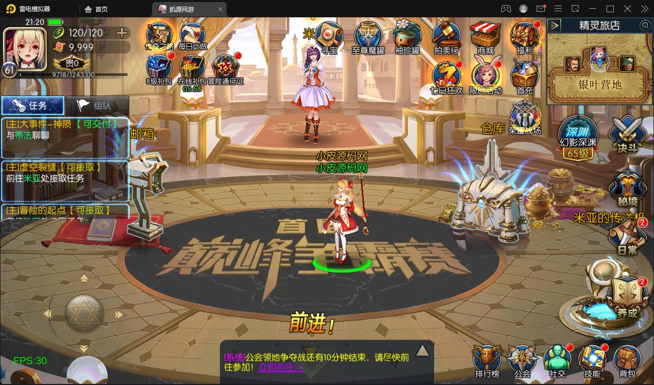 横版闯关手游【雷霆阿拉德】5月整理Linux手工服务端+二区+安卓+运营后台+代理后台+CDK清包后台+GM授权后台插图4