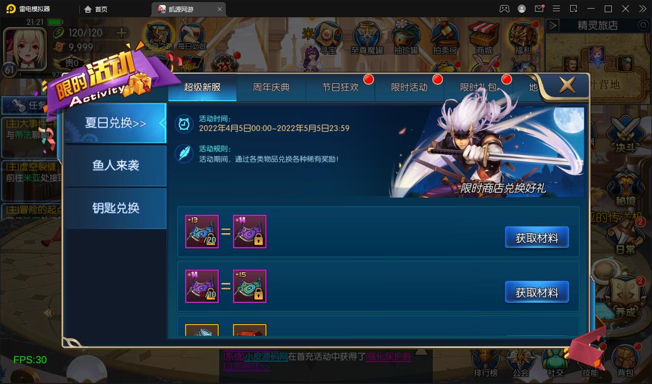 横版闯关手游【雷霆阿拉德】5月整理Linux手工服务端+二区+安卓+运营后台+代理后台+CDK清包后台+GM授权后台插图9