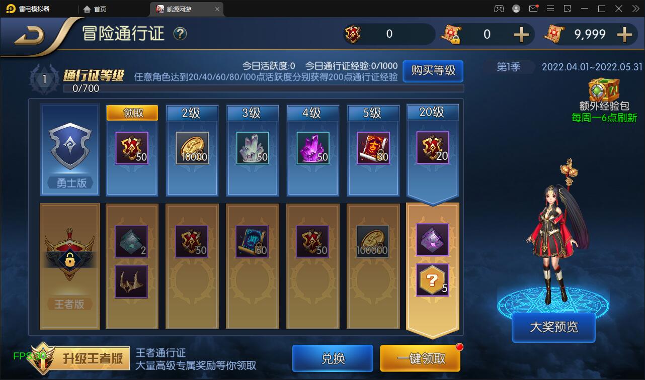 横版闯关手游【雷霆阿拉德】5月整理Linux手工服务端+二区+安卓+运营后台+代理后台+CDK清包后台+GM授权后台插图13