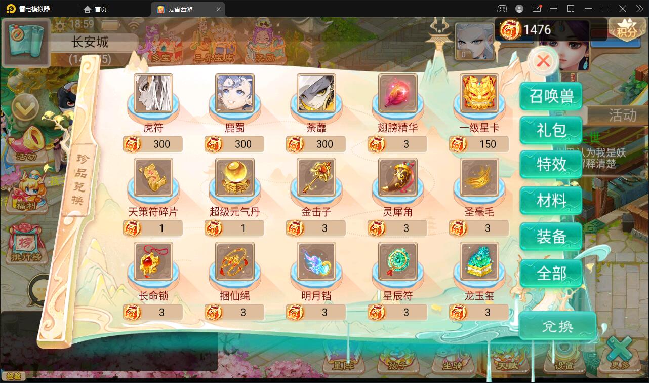 大话回合手游天梯观战系统【七彩珠】最新整理Win半手工服务端+多区+网页授权后台【站长亲测】插图7