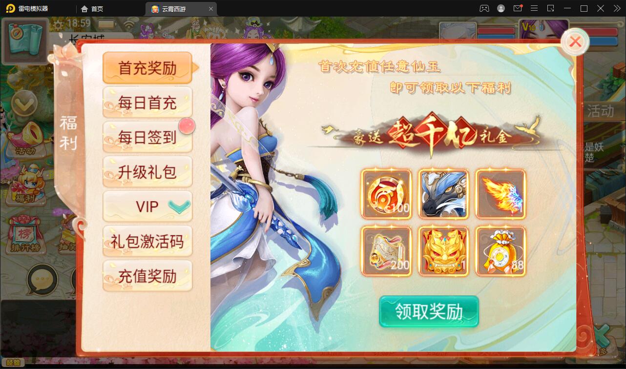 大话回合手游天梯观战系统【七彩珠】最新整理Win半手工服务端+多区+网页授权后台【站长亲测】插图10