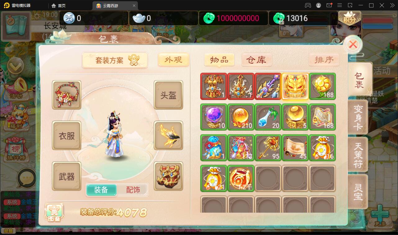 大话回合手游天梯观战系统【七彩珠】最新整理Win半手工服务端+多区+网页授权后台【站长亲测】插图13