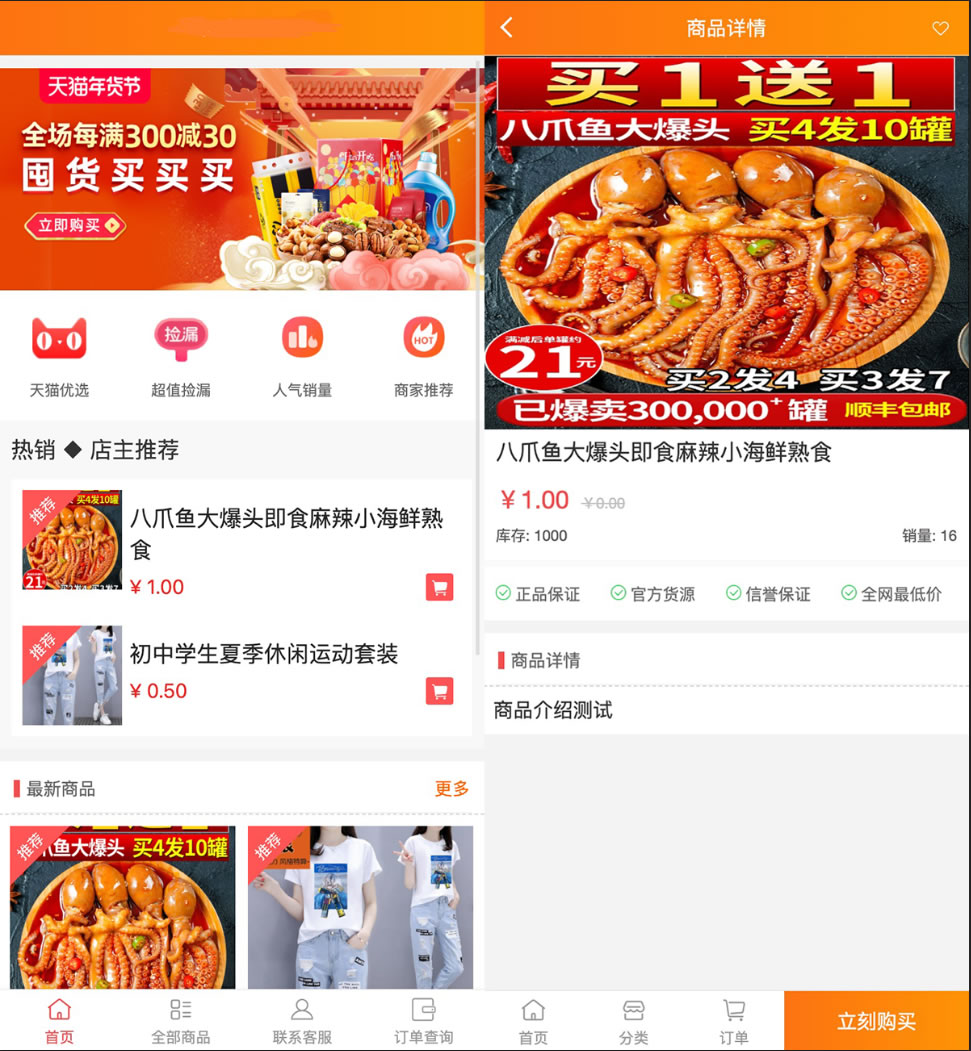 【大鹏亲测修复版】2022最新H5手机微商城运营源码 简约轻量版 对接最新Z支付个人免签接口 带搭建教程-百云游资源网