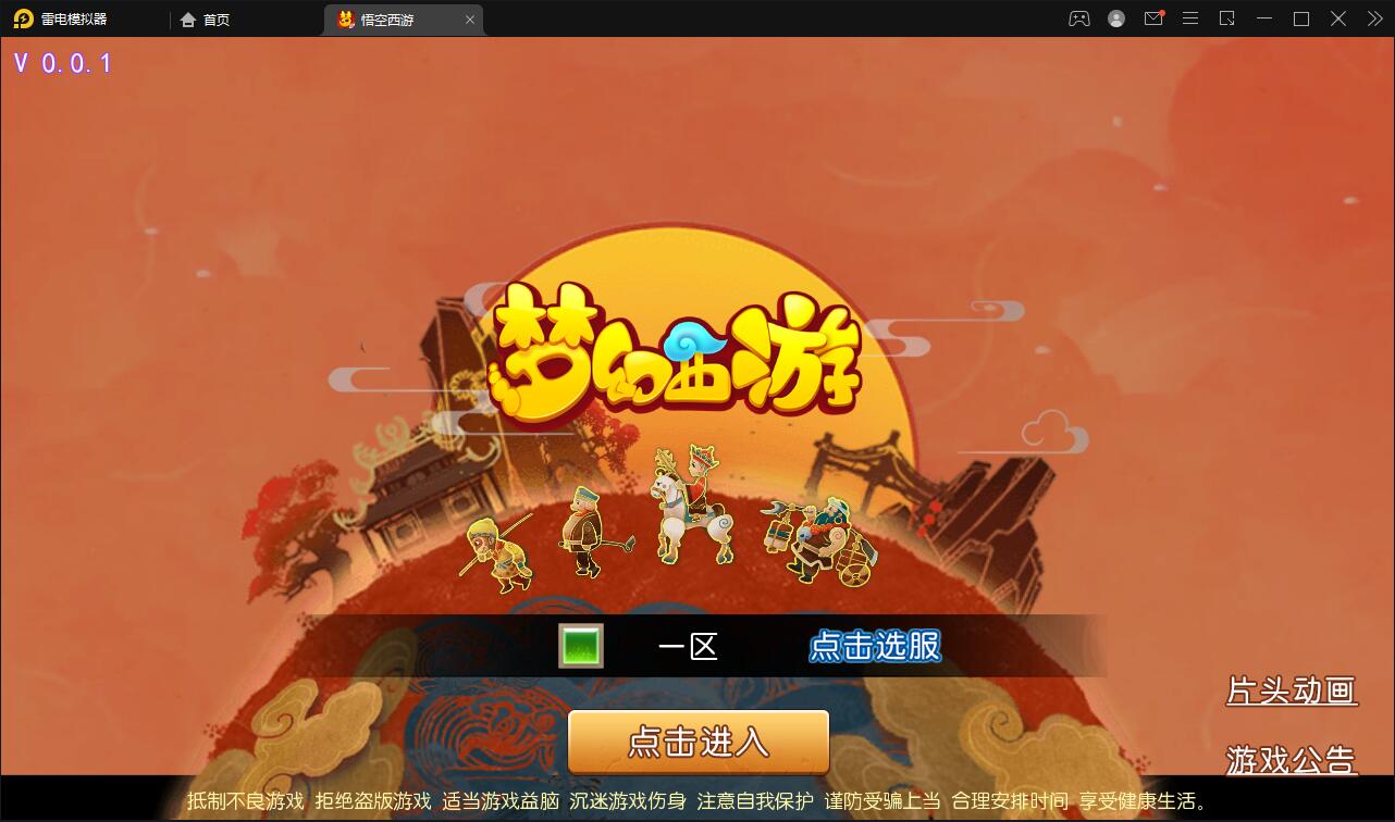 MT3换皮梦幻【大唐西行记】2022整理Linux手工服务端+GM后台+安卓苹果双端【站长亲测】-百云游资源网