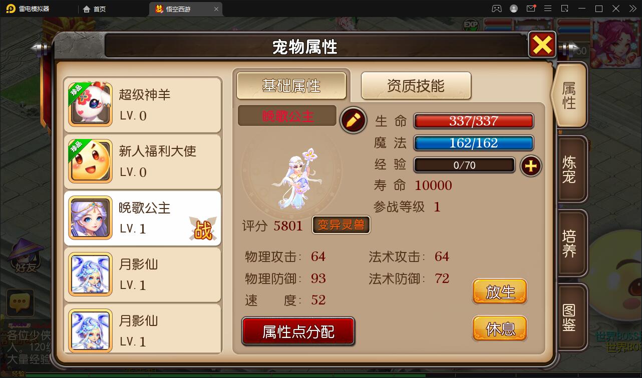 MT3换皮梦幻【大唐西行记】2022整理Linux手工服务端+GM后台+安卓苹果双端【站长亲测】插图10