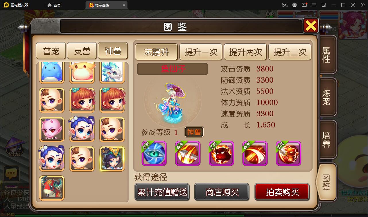 MT3换皮梦幻【大唐西行记】2022整理Linux手工服务端+GM后台+安卓苹果双端【站长亲测】插图11