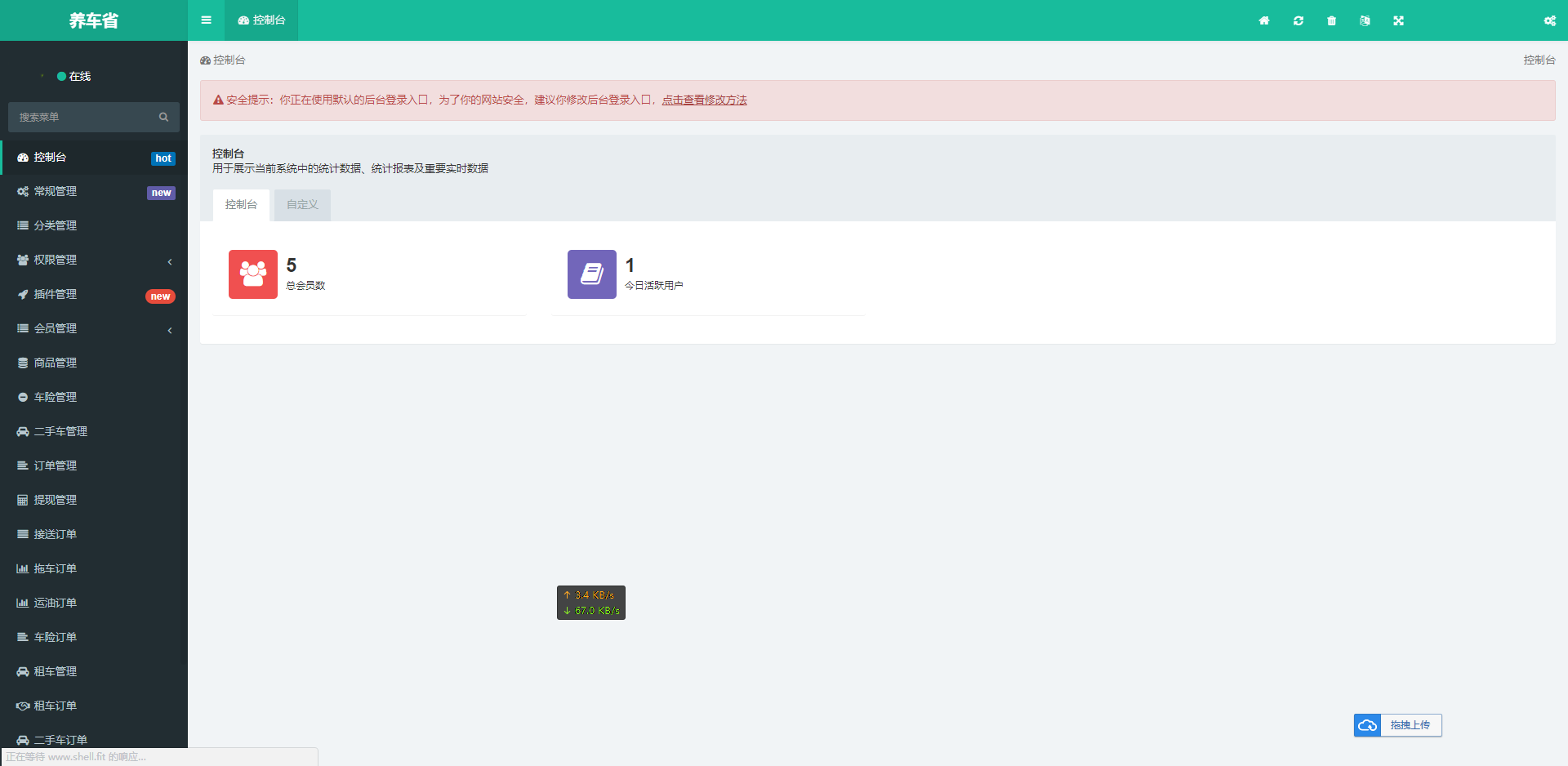 途牛养车省养车平台源码买卖新车租车二手车维修装潢共享O2O程序源码插图5 途牛养车省养车平台源码买卖新车租车二手车维修装潢共享O2O程序源码插图5