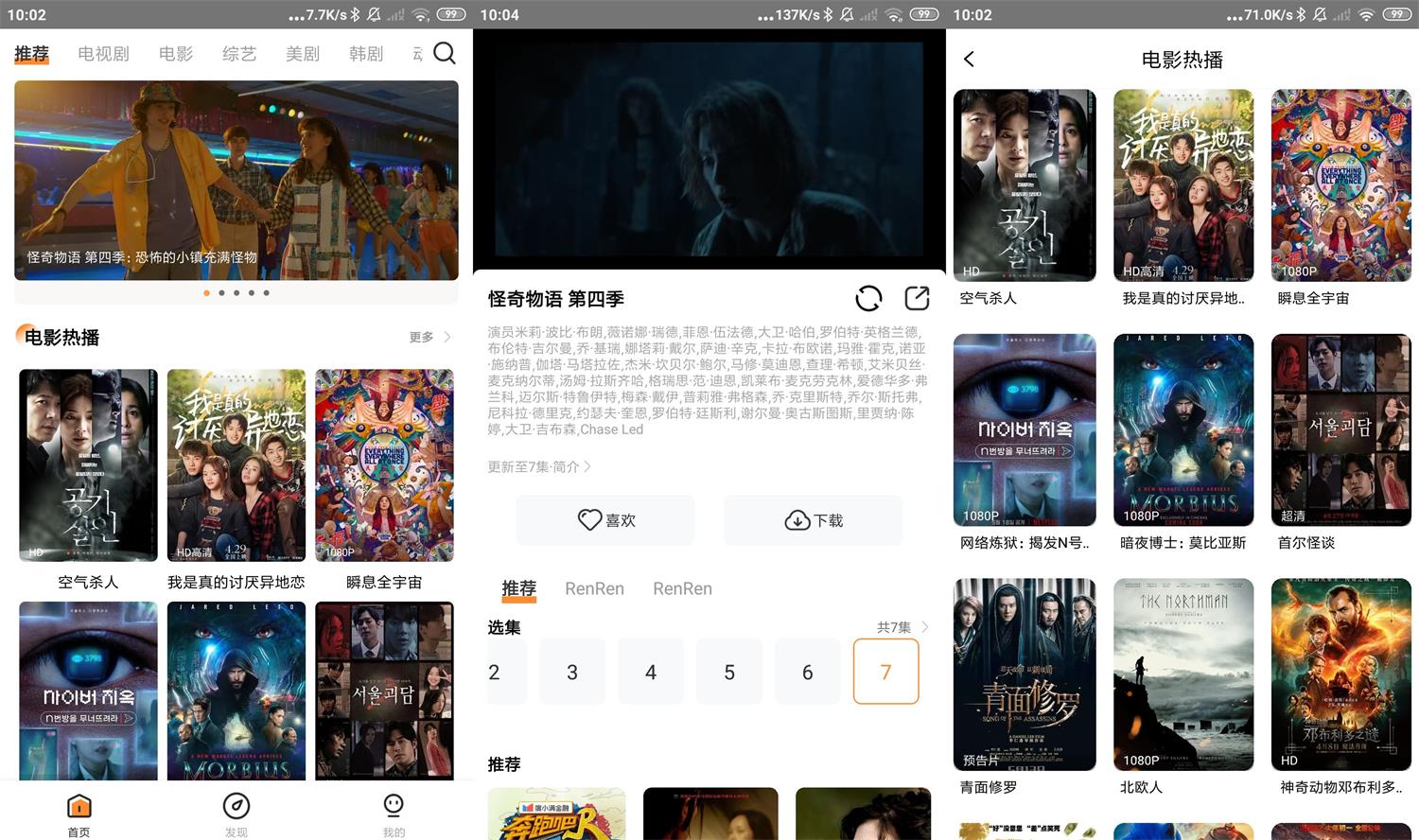 安卓醉拳影视v1.1.3绿化版-百云游资源网