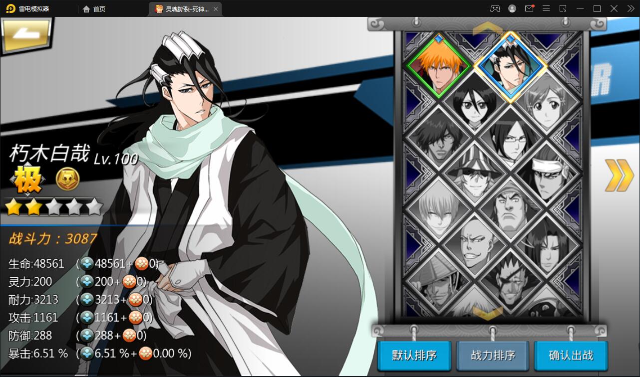 横版格斗手游【死神觉醒】6月整理Linux手工服务端+GM后台【站长亲测】插图13